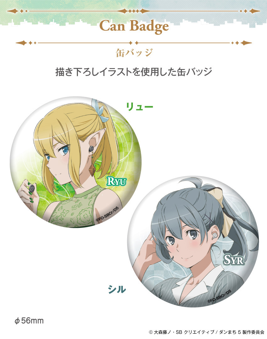 ONKYO DIRECT｜「ダンジョンに出会いを求めるのは間違っているだろうか