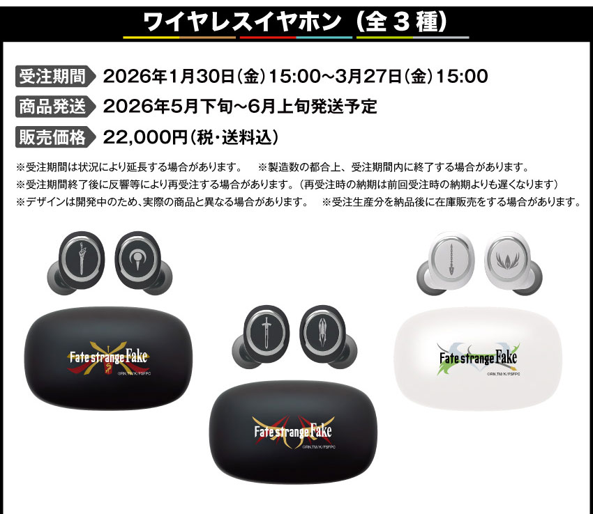 ONKYO DIRECT｜ワイヤレスイヤホンAOW01 MARKⅡ「Fate strange Fake