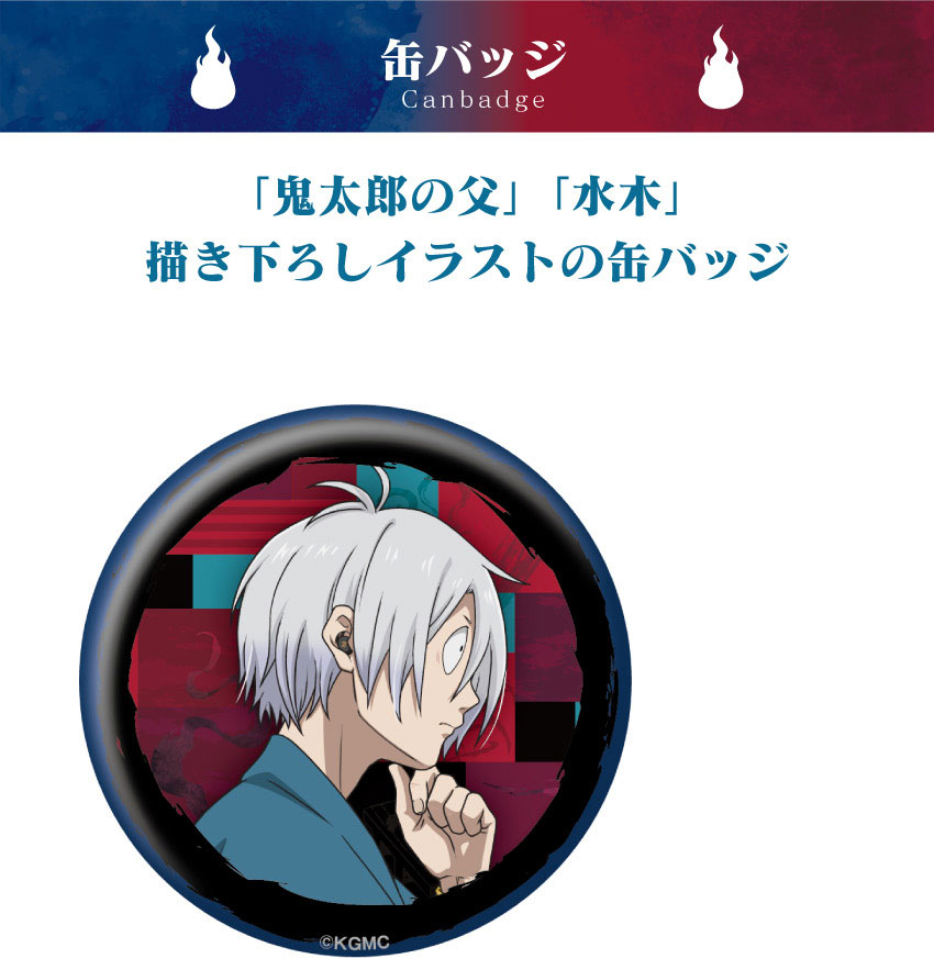 ONKYO DIRECT｜「鬼太郎誕生 ゲゲゲの謎 」 描き下ろしイラスト 缶