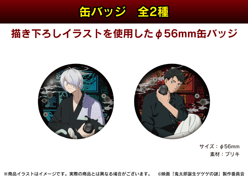 ONKYO DIRECT｜「ゲゲゲの謎」描き下ろしイラスト 缶バッジ (水木