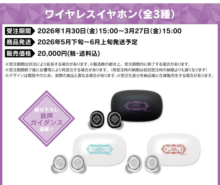 ONKYO DIRECT｜ワイヤレスイヤホンAOW01 MARKⅡ「プリンセスコネクト