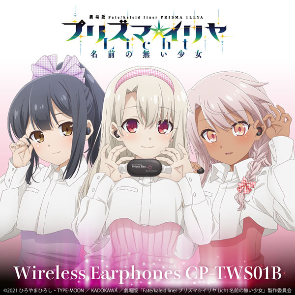 ONKYO DIRECT｜ワイヤレスイヤホン CP-TWS01B 「Fate/kaleid liner