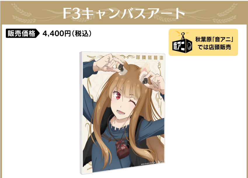 ONKYO DIRECT｜ワイヤレスイヤホン CP-TWS01A「狼と香辛料 MERCHANT