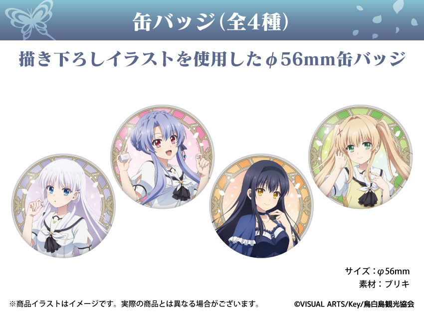 ONKYO DIRECT｜「Summer Pockets」描き下ろしイラスト 缶バッジ (久島