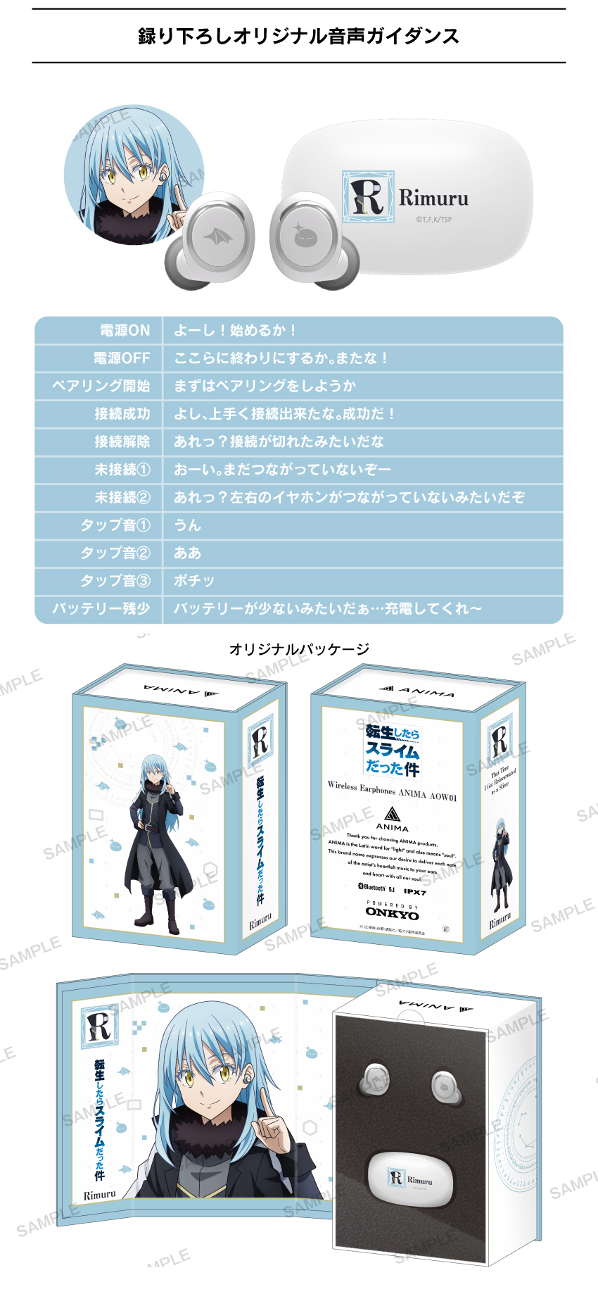 ONKYO DIRECT｜【再販】ワイヤレスイヤホン ANIMA AOW01 「転生したら