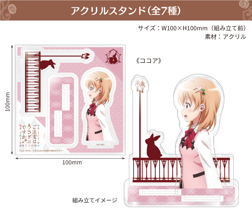 ONKYO DIRECT｜ご注文はうさぎですか？（チノ）アクリルスタンド(チノ