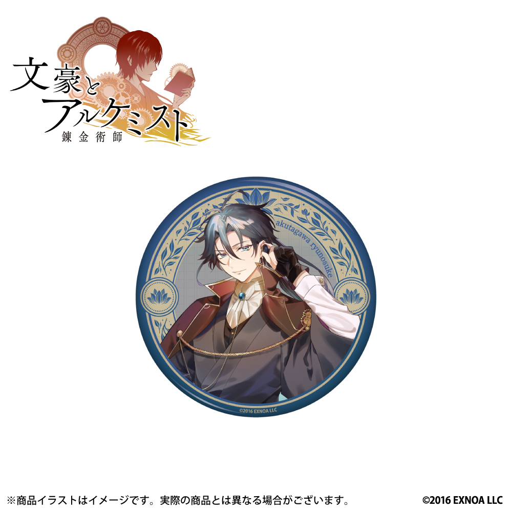 ONKYO DIRECT｜「文豪とアルケミスト」 描き下ろしイラスト 缶バッジ