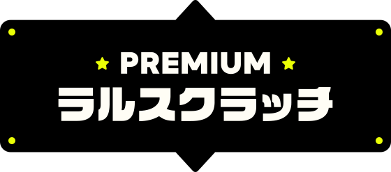 LE-CIEL オンラインくじ