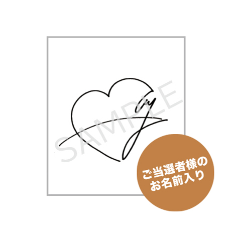 NiziU Live with U 2022 “Burn it Up”」オンラインくじ