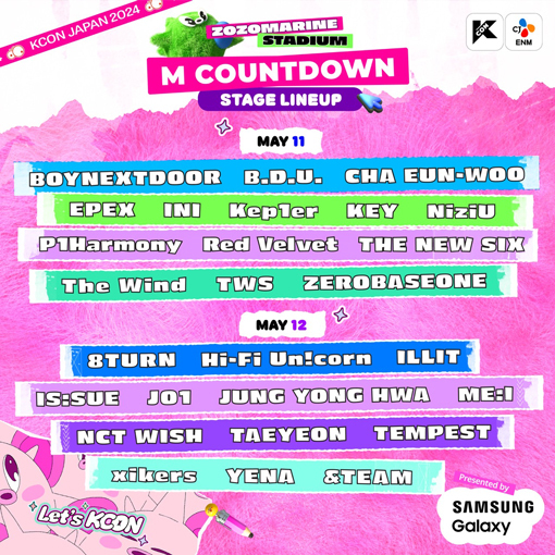 KCON JAPAN 2024」オンラインくじ