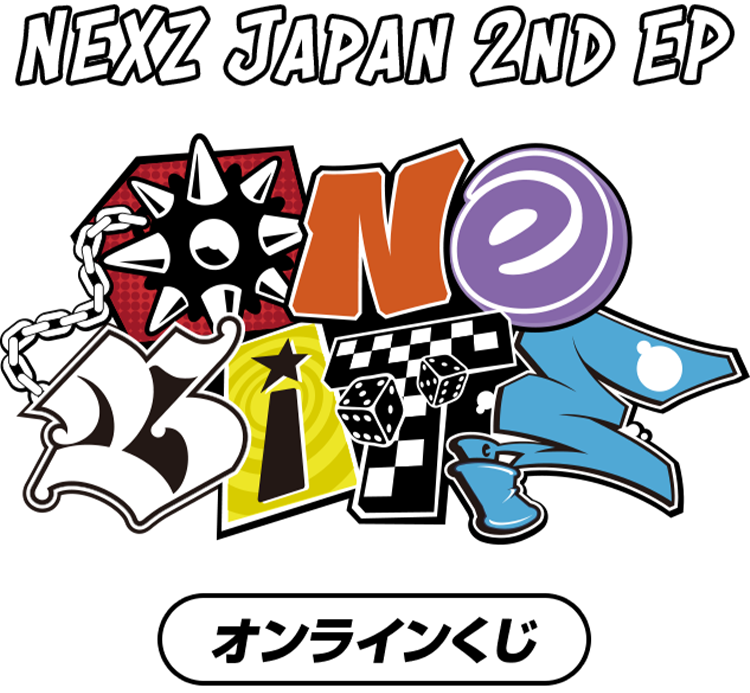 NEXZ オンラインくじ - くじポータル