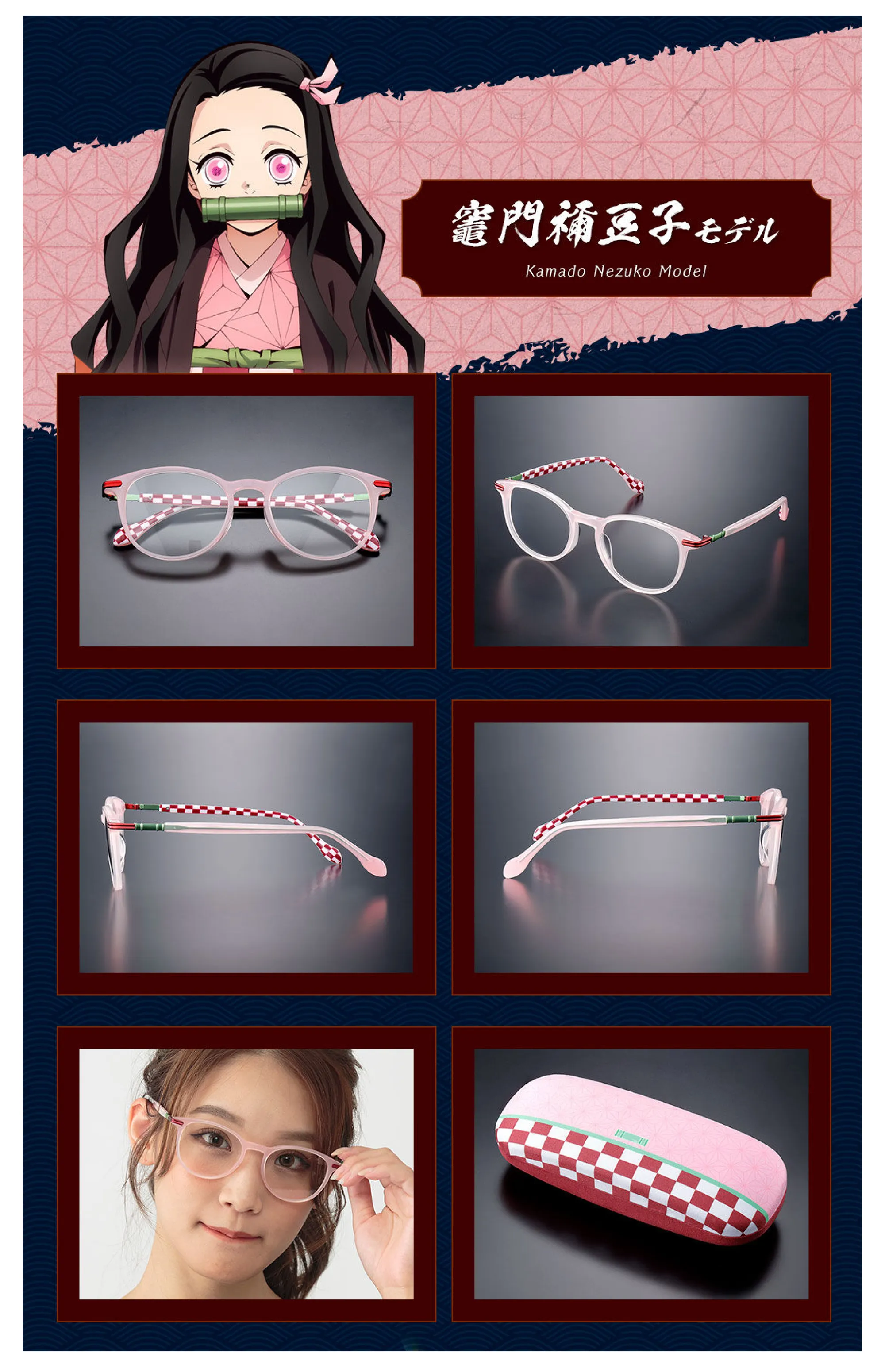 鬼滅の刃眼鏡コレクション1【愛眼公式オンラインショップ】
