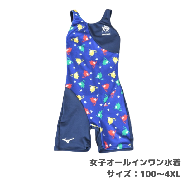 ジュニアスイミング指定用品 女子オールインワン水着 – 株式会社