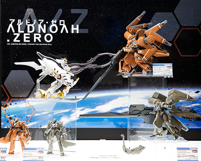 アルドノア・ゼロ KG-7 アレイオン《宇宙用装備》 ヴァリアブルアクション
