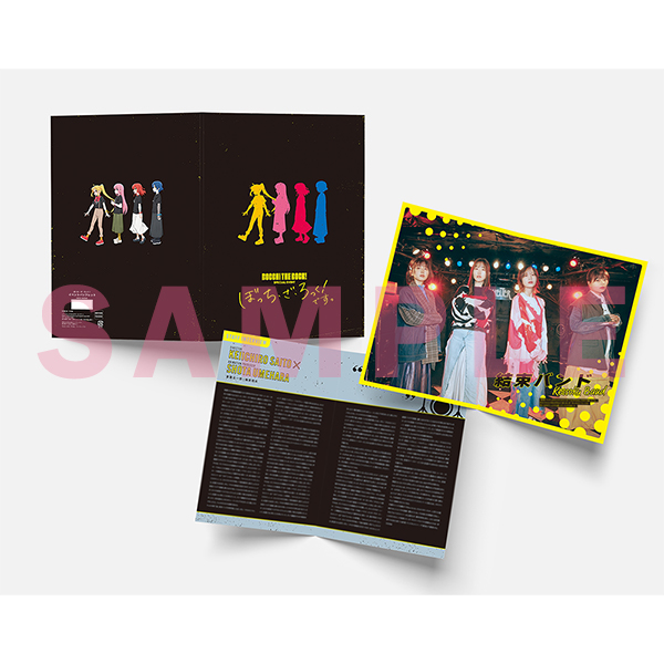 ぼっち・ざ・ろっく！です。」事後通販