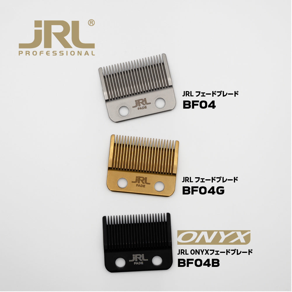 JRL フェードブレード BF04 & JRL ONYXフェードブレード BF04B