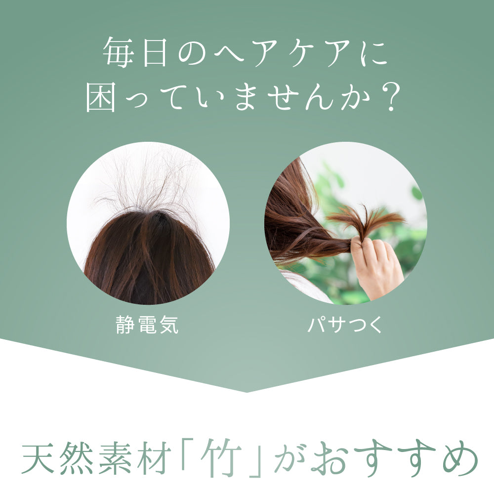 バンブーブラシ – 【公式】AIVIL ONLINE | アイビルオンライン