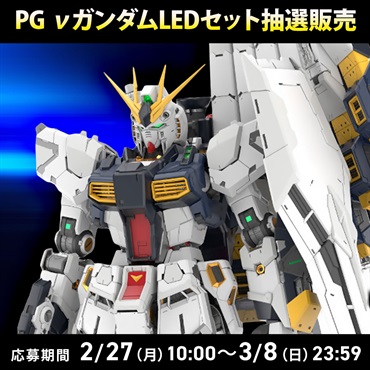 ガンプラ｜アピタ・ピアゴ オンラインショップ 本館