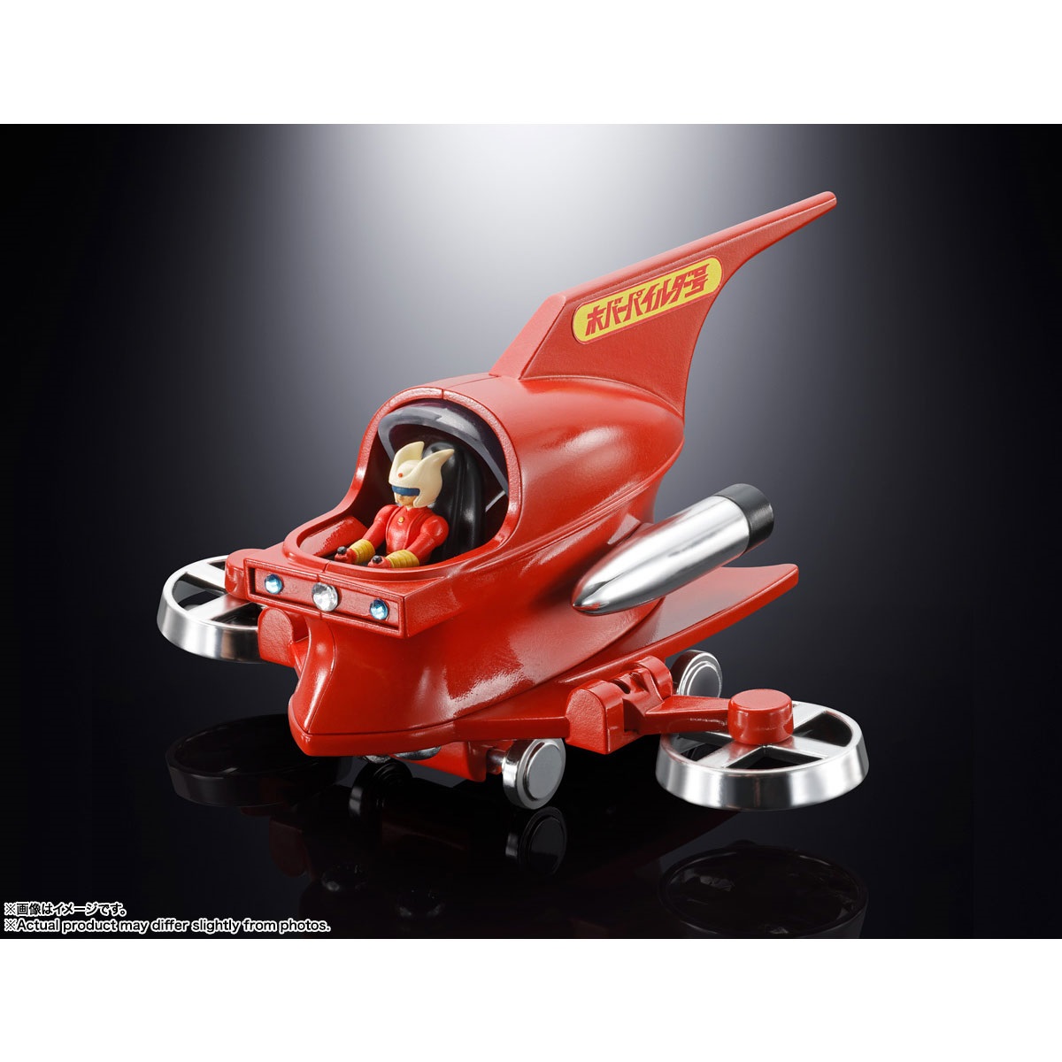 無敵の王者 ジャンボマシンダー マジンガーZ ＆ポピニカ ホバー