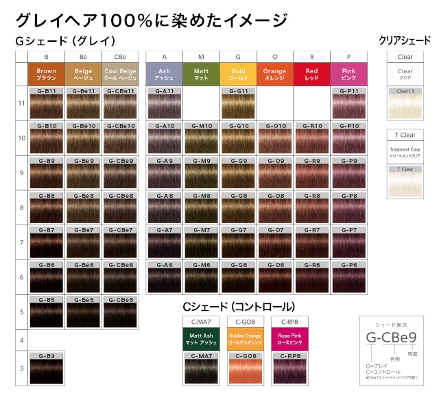 イゴラ ロイヤル ピクサムG | カラー剤 | FIVE WEB STORE | 理美容卸