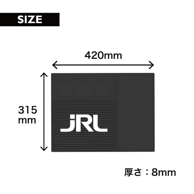 JRL バリカンマット A12｜理美容ツール | FIVE WEB STORE | 理美容卸