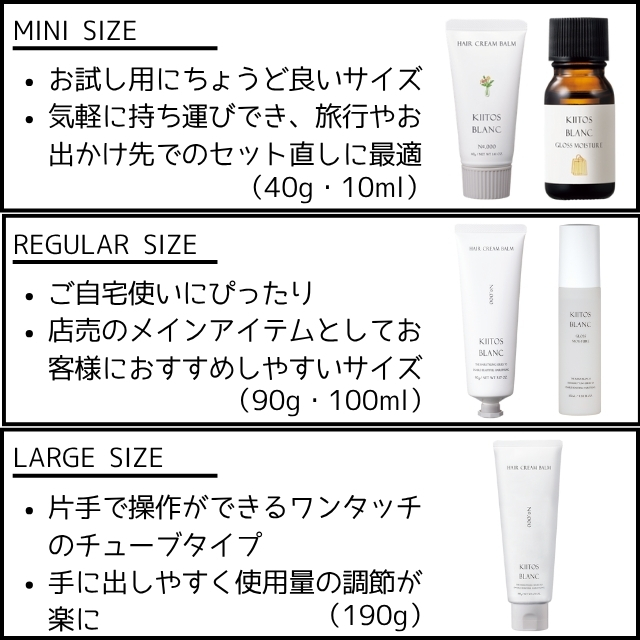 キートスブラン ヘアクリームバーム0｜スタイリング剤 | FIVE WEB