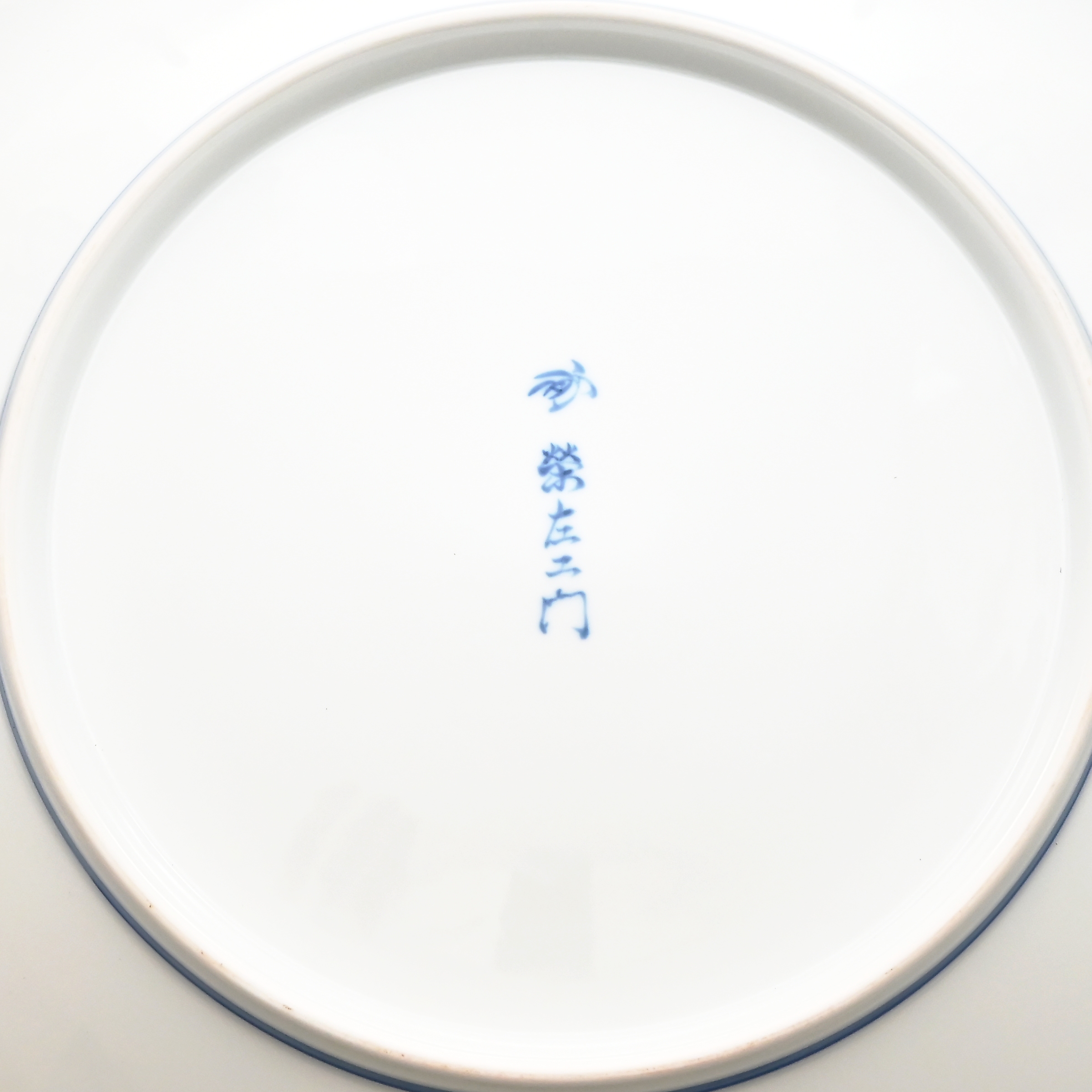 染錦牡丹文）飾り大皿|有田焼の老舗-香蘭社オンラインショップ