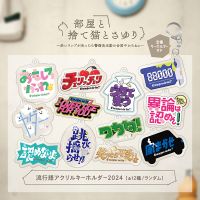 番組グッズ :: マユリカのうなげろりん！！ - ラジオ関西オンラインストア