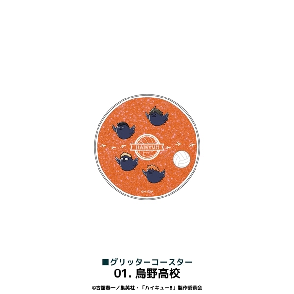 ハイキュー!! | グリッターコースター | 01.烏野高校｜ ANIME-Q｜pop