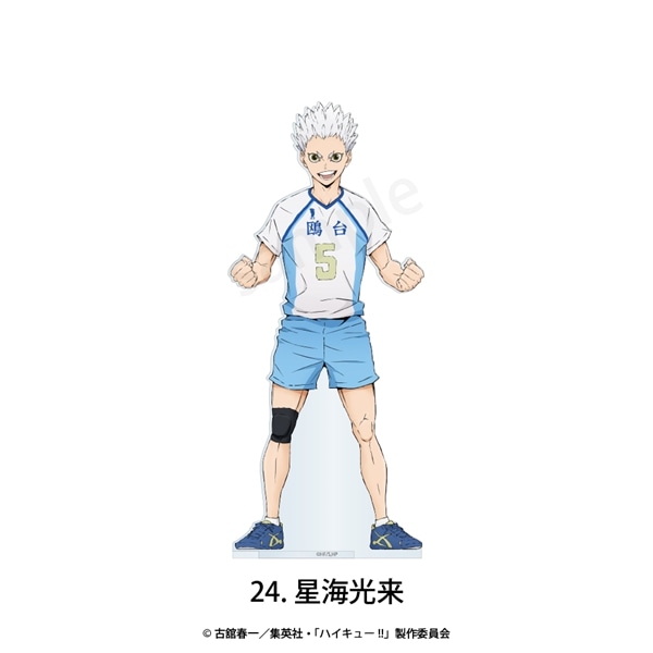 ハイキュー!! | フチなしアクリルスタンド | 24.星海 光来｜ ANIME-Q