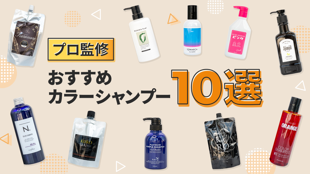 染まらない？】クローシアシャンプーをレビュー！悪い口コミも徹底検証