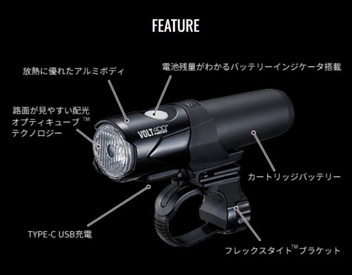 CAT EYE ( キャットアイ ) フロントライト VOLT 400 NEO HL-EL465RC