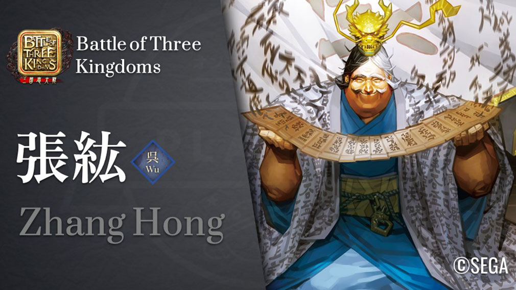 魁 三国志大戦」SEGA『三国志大戦』がBCG×TCGとなって帰ってきた