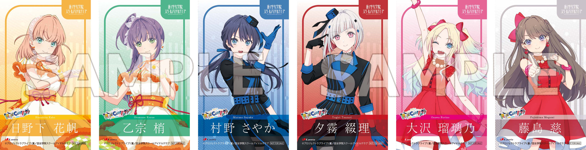 特典付/新品】 ラブライブ!蓮ノ空女学院スクールアイドルクラブ 1st