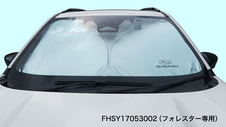 商品から選ぶ｜SUBARUのサンシェード