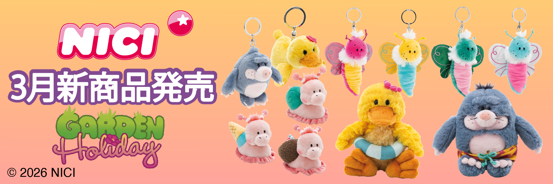 NICI（ニキ）公式通販サイト | entre square