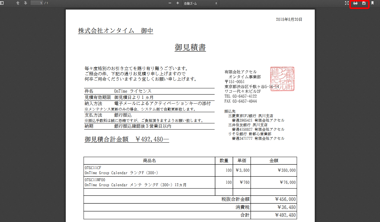 お見積・ご購入までの画像付きマニュアル（初回以外のメンテナンス購入