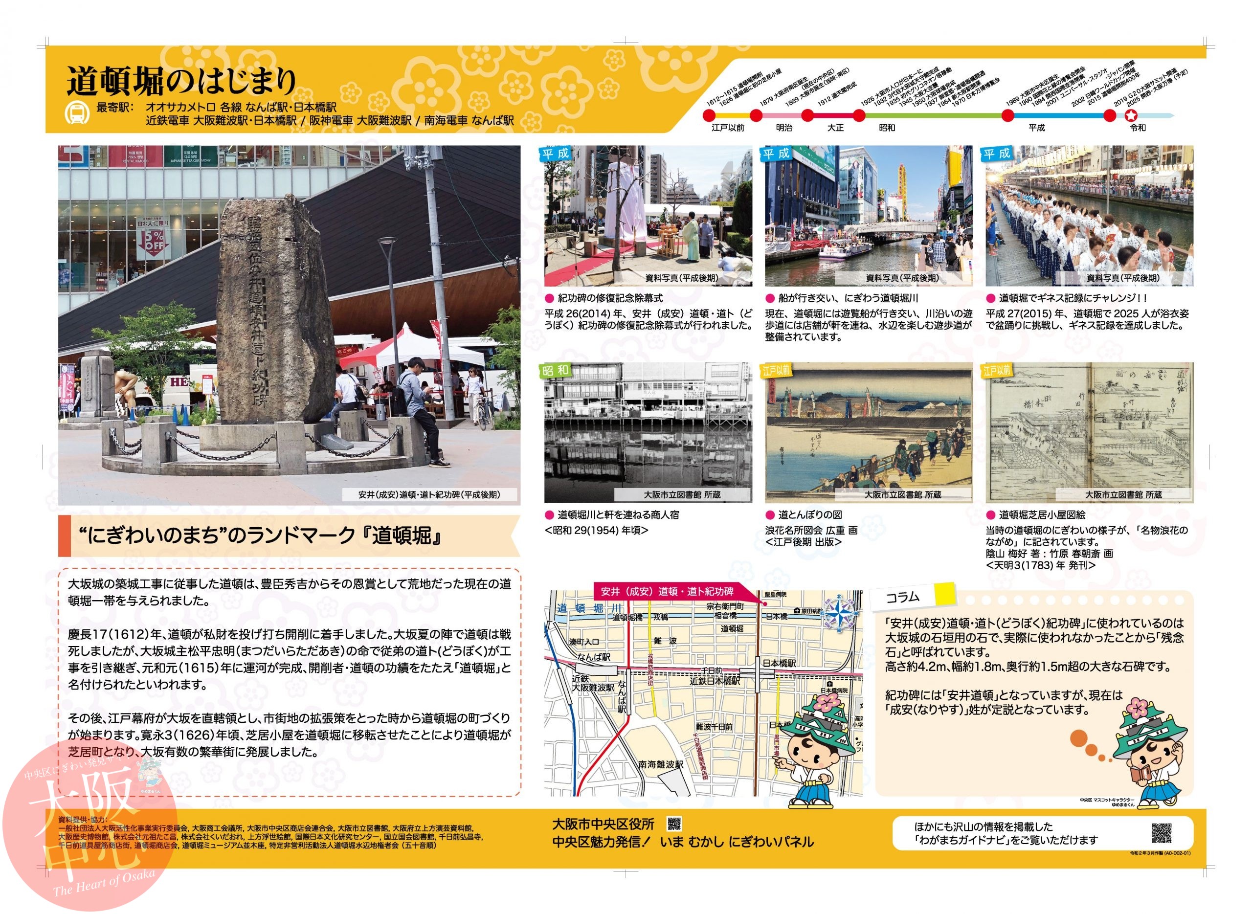 希少】昔の道頓堀のハガキ 希少】昔の道頓堀のハガキ 希少】昔の道頓堀