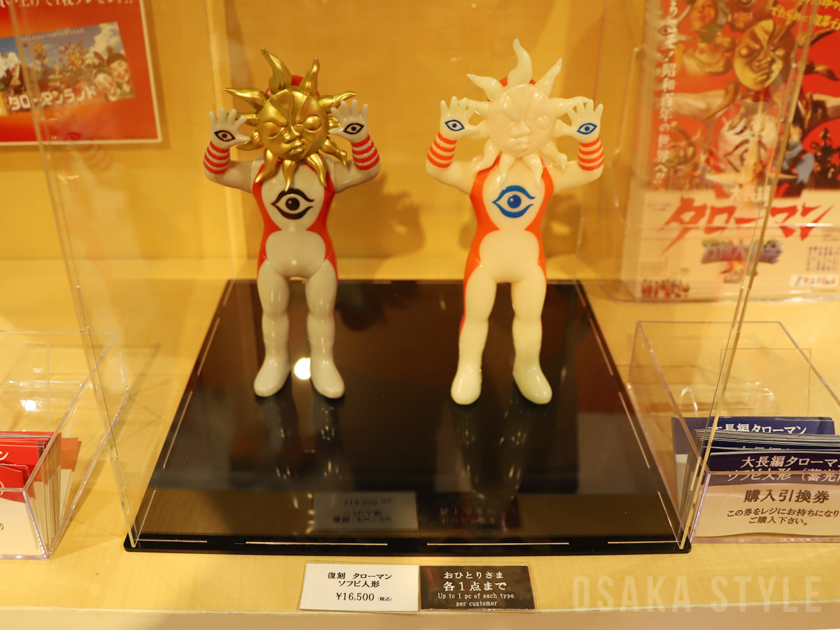 復刻 タローマン ソフビ人形 – OSAKA STYLE