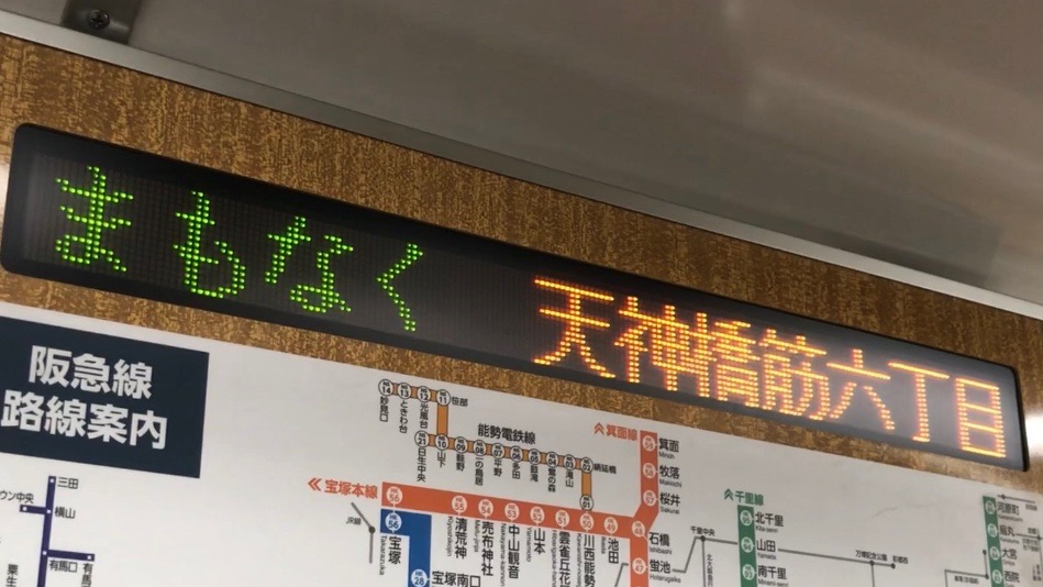 日本語早口、英語ゆっくりの「天神橋筋六丁目」 - 大阪メトロ