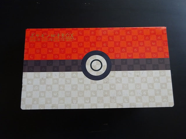 ポケモン切手BOX～ポケモンカードゲーム 見返り美人・月に雁セット