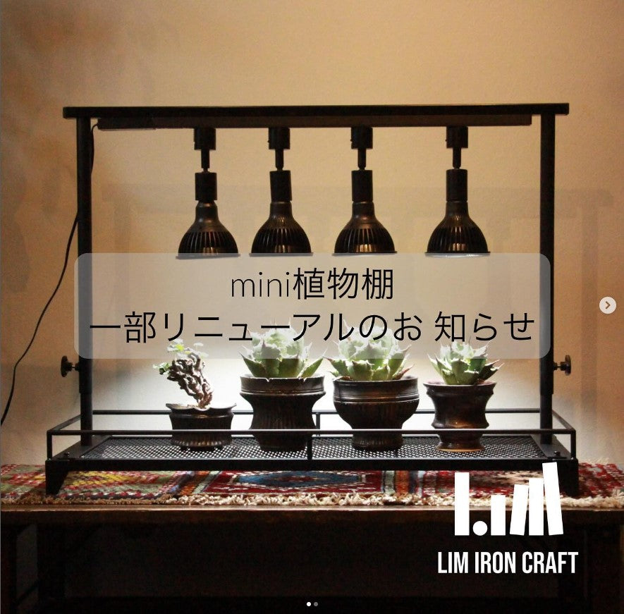 Lim Iron craft ミニ植物棚ダクトレール付き – OSAKAYA OFFICIAL