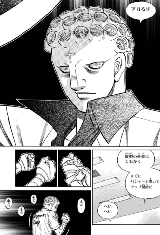 漫画のはじめの一歩‥‥間柴選手は世界チャンピオンになるだろう‥そして