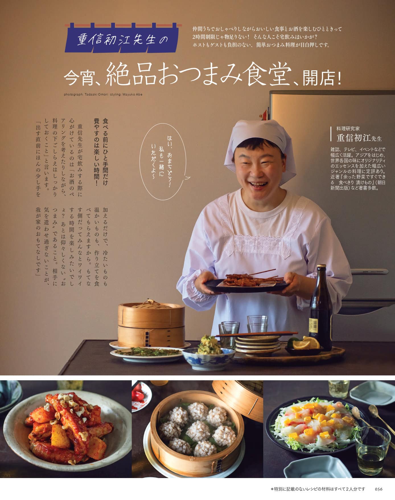 大人のおしゃれ手帖 12月号 | 【公式】大人のおしゃれ手帖web