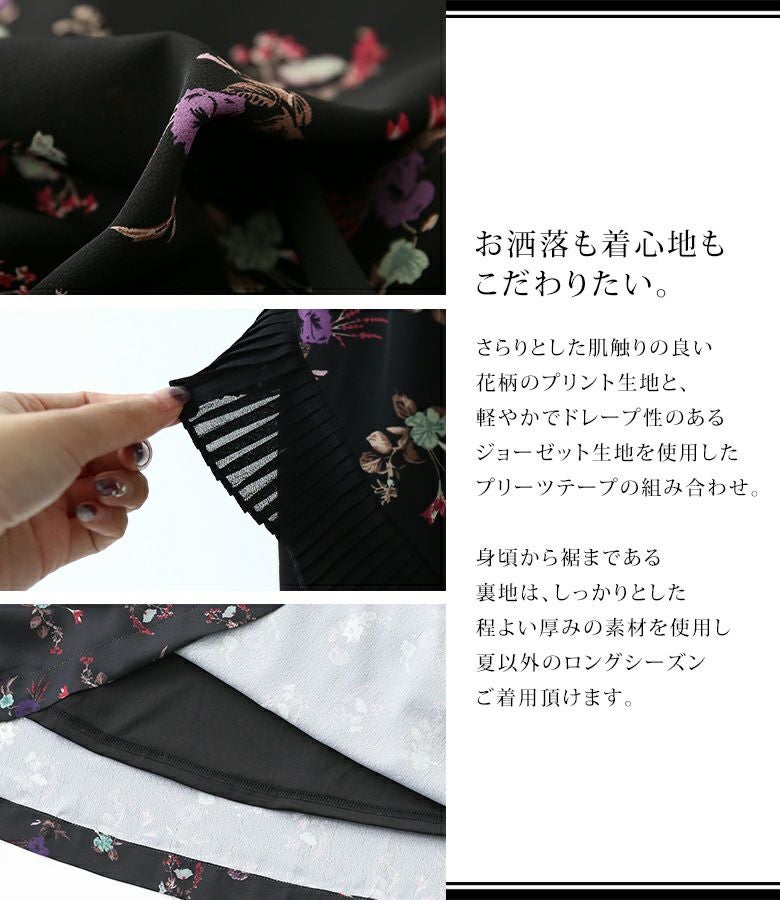 somari imaginationラッフルプリーツ花柄ワンピース』