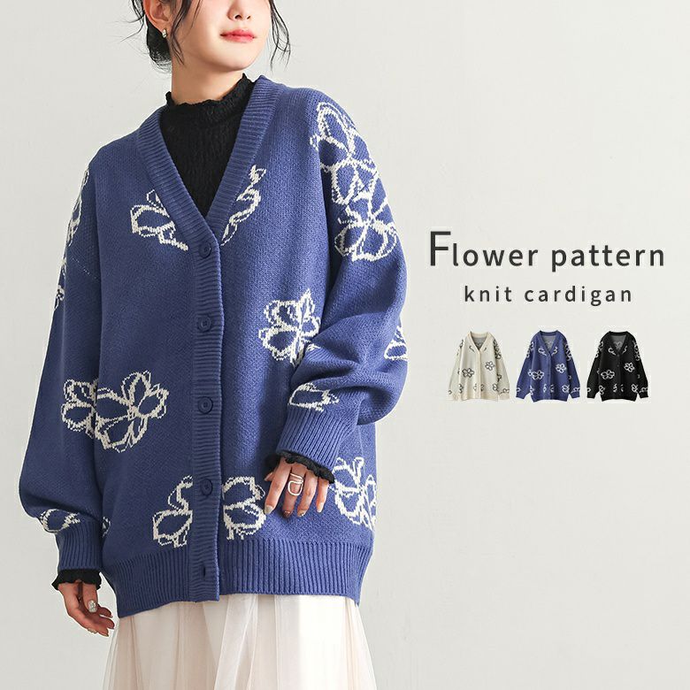 花柄ニットカーディガン』