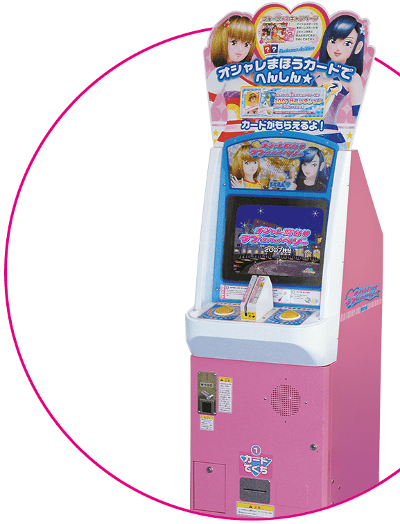 オシャレ魔女 ラブ and ベリーとは｜オシャレ魔女 ラブ and ベリー