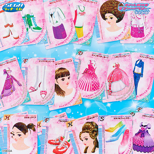 セガ ラッキーくじ「オシャレ魔女 ラブ and ベリー ～アンコール