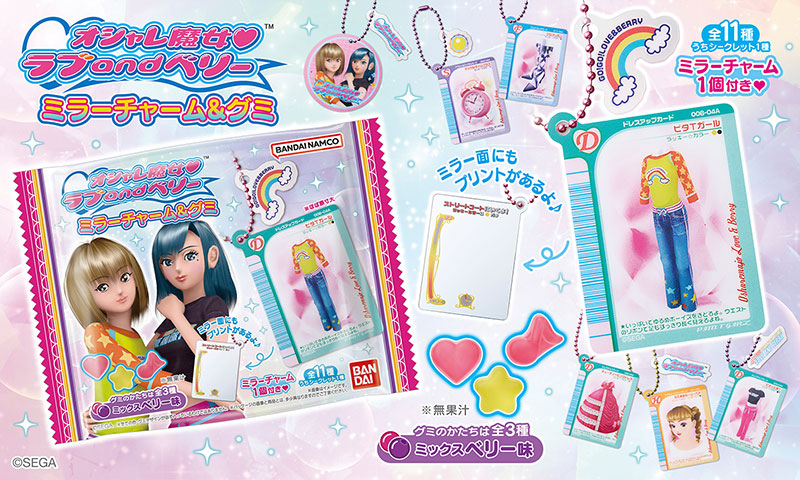 ラブandベリー クラップハーヴェスト 初音ミク × オシャレ魔女 ラブ
