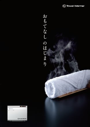 タオルウォーマー TW-21S 横開きドアタイプ